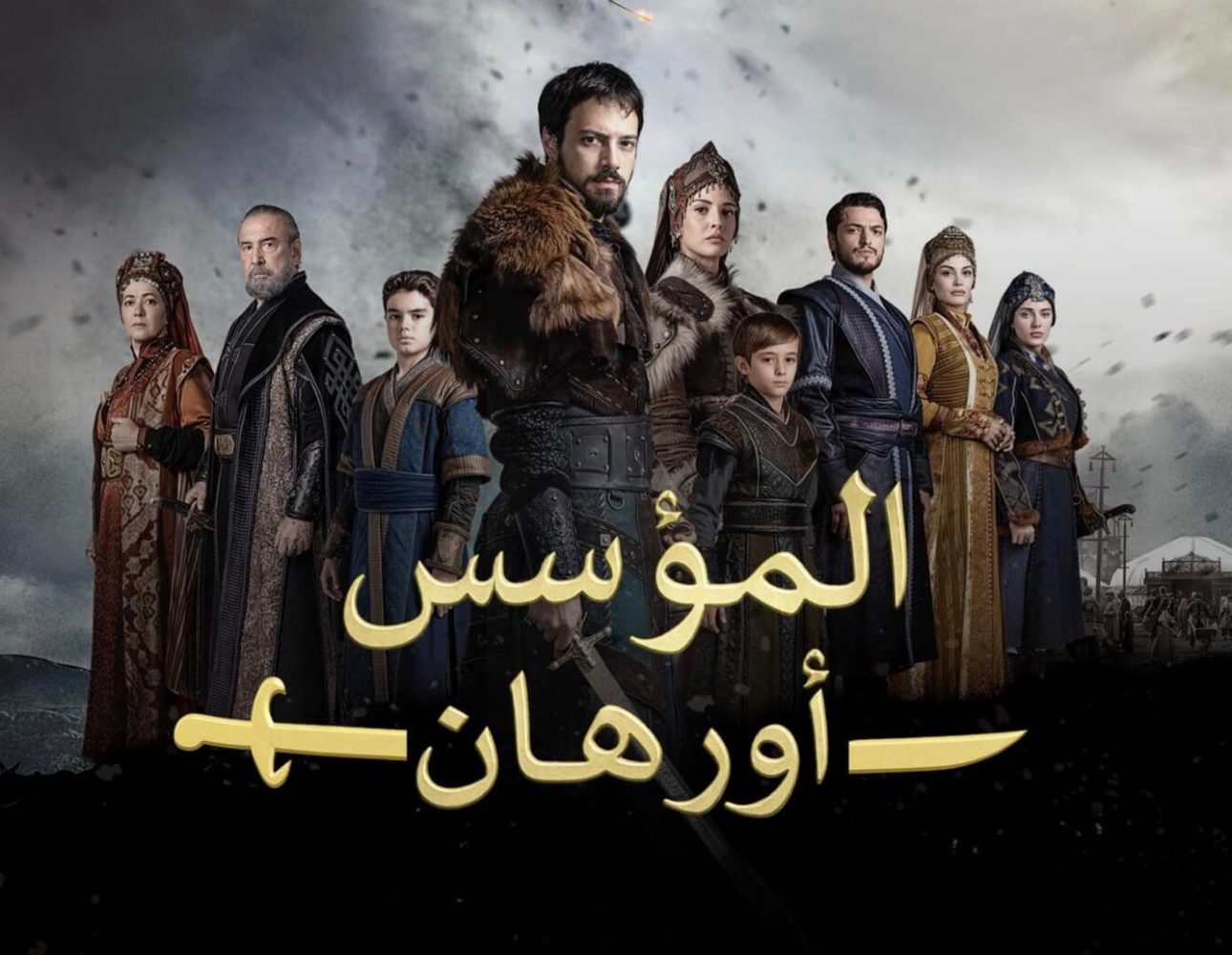 مسلسل المؤسس اورهان الحلقة 21